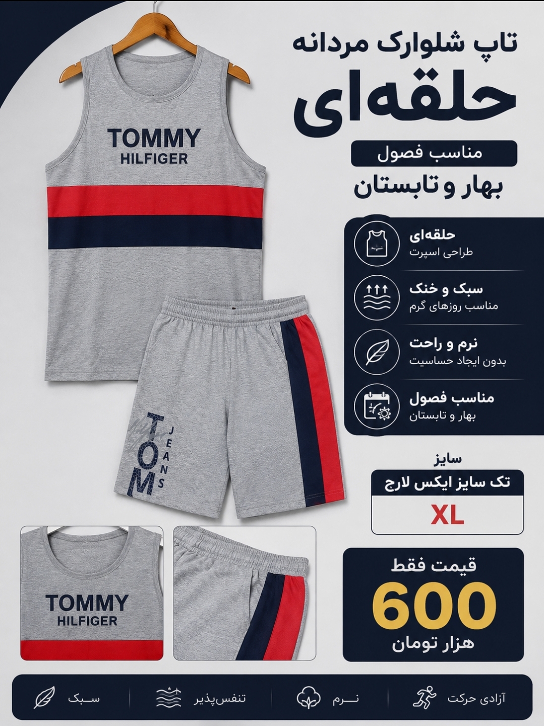 تاپ شلوارک مردانه