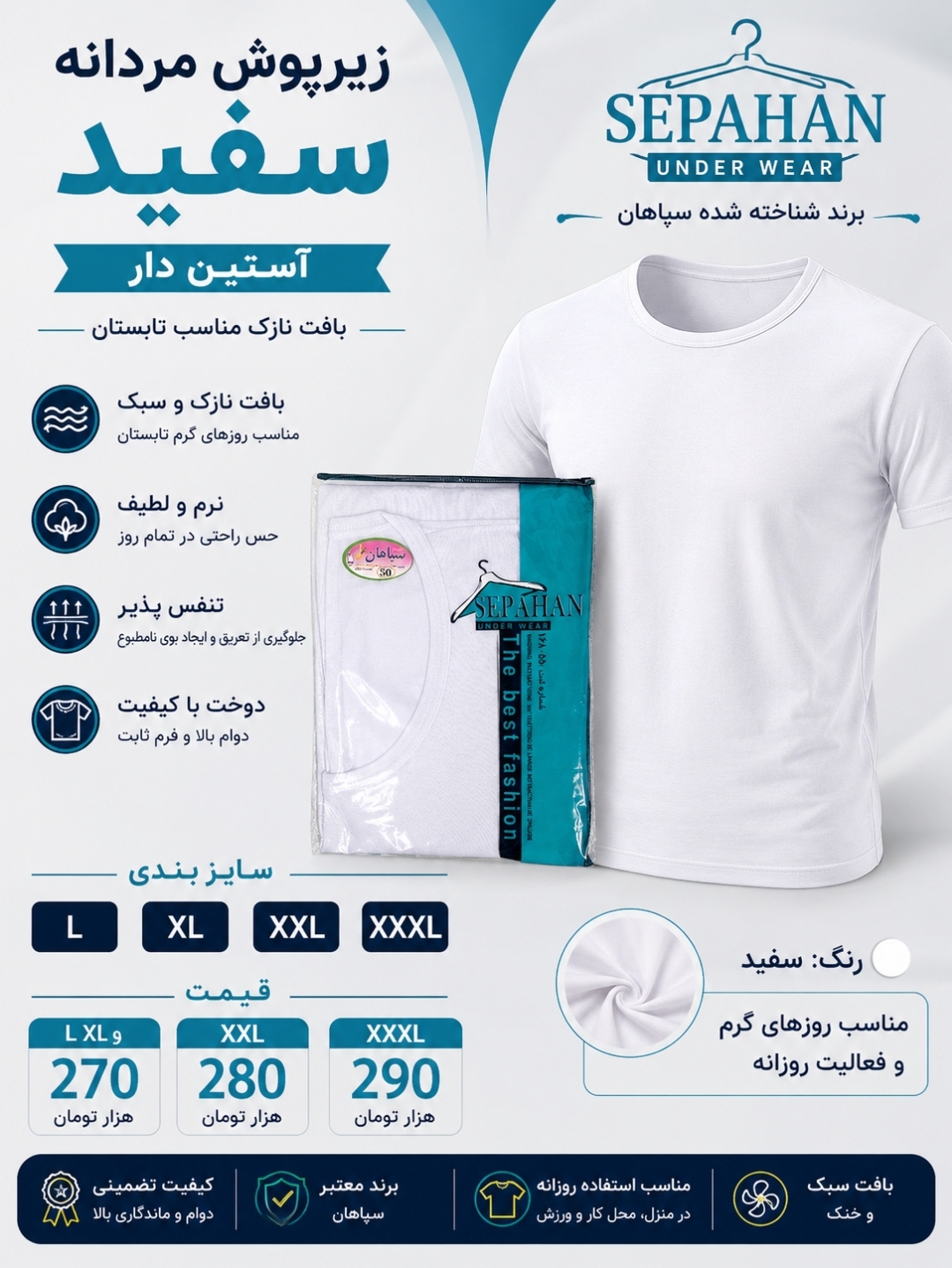 زیرپوش مردانه