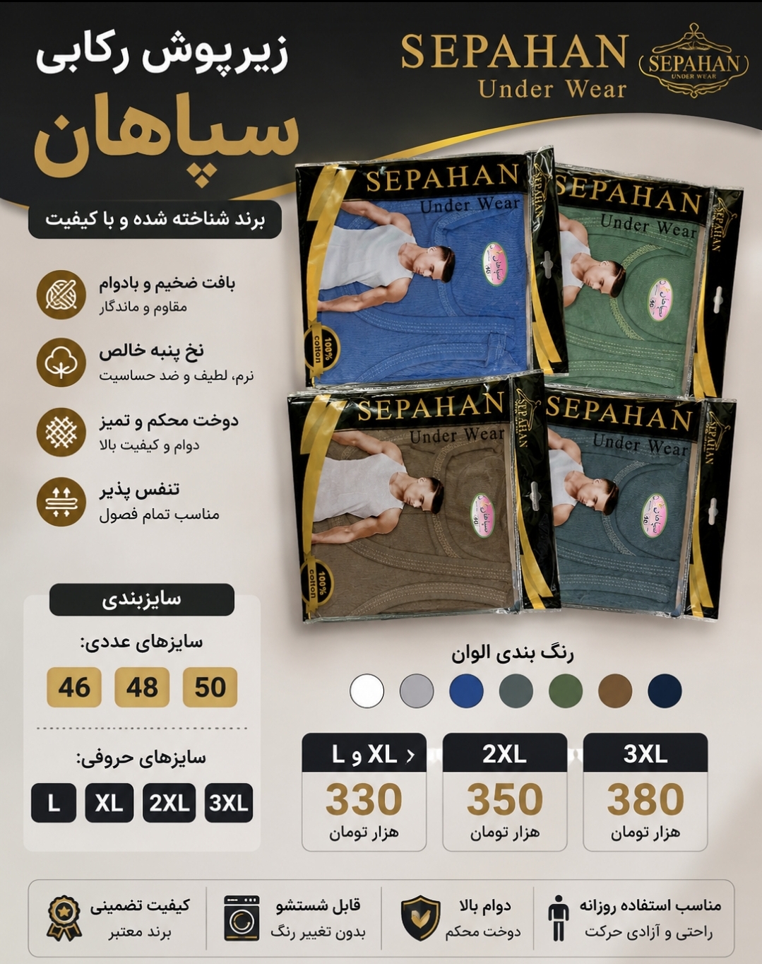 زیرپوش رکابی مردانه