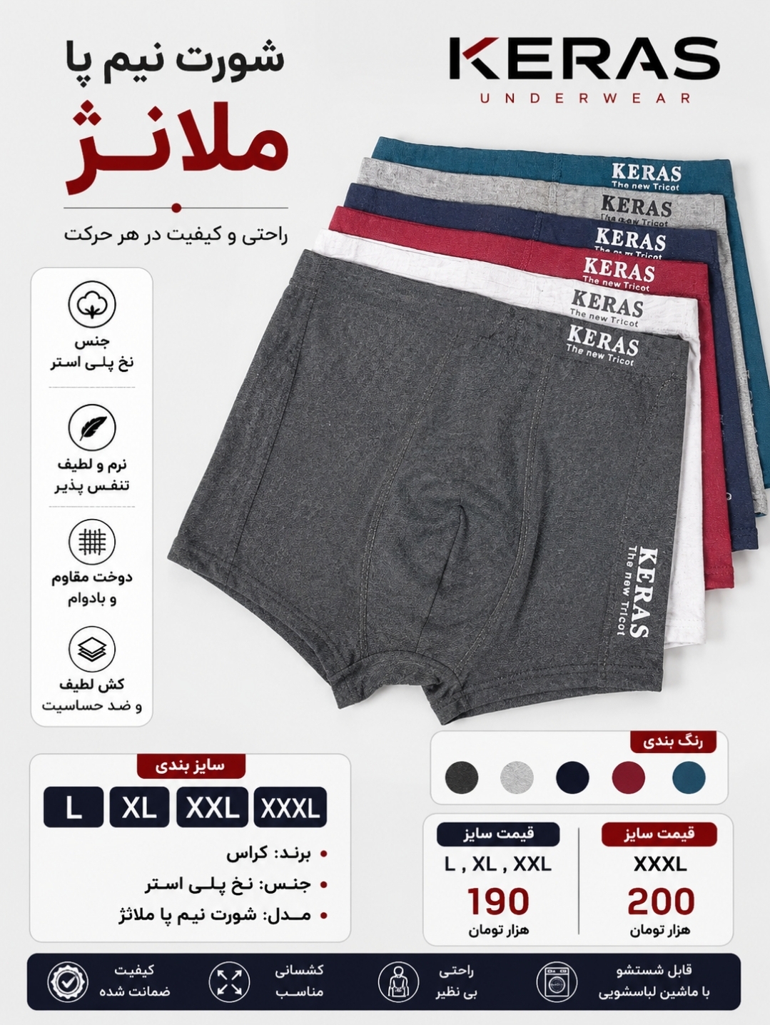 شورت نیم پا مردانه