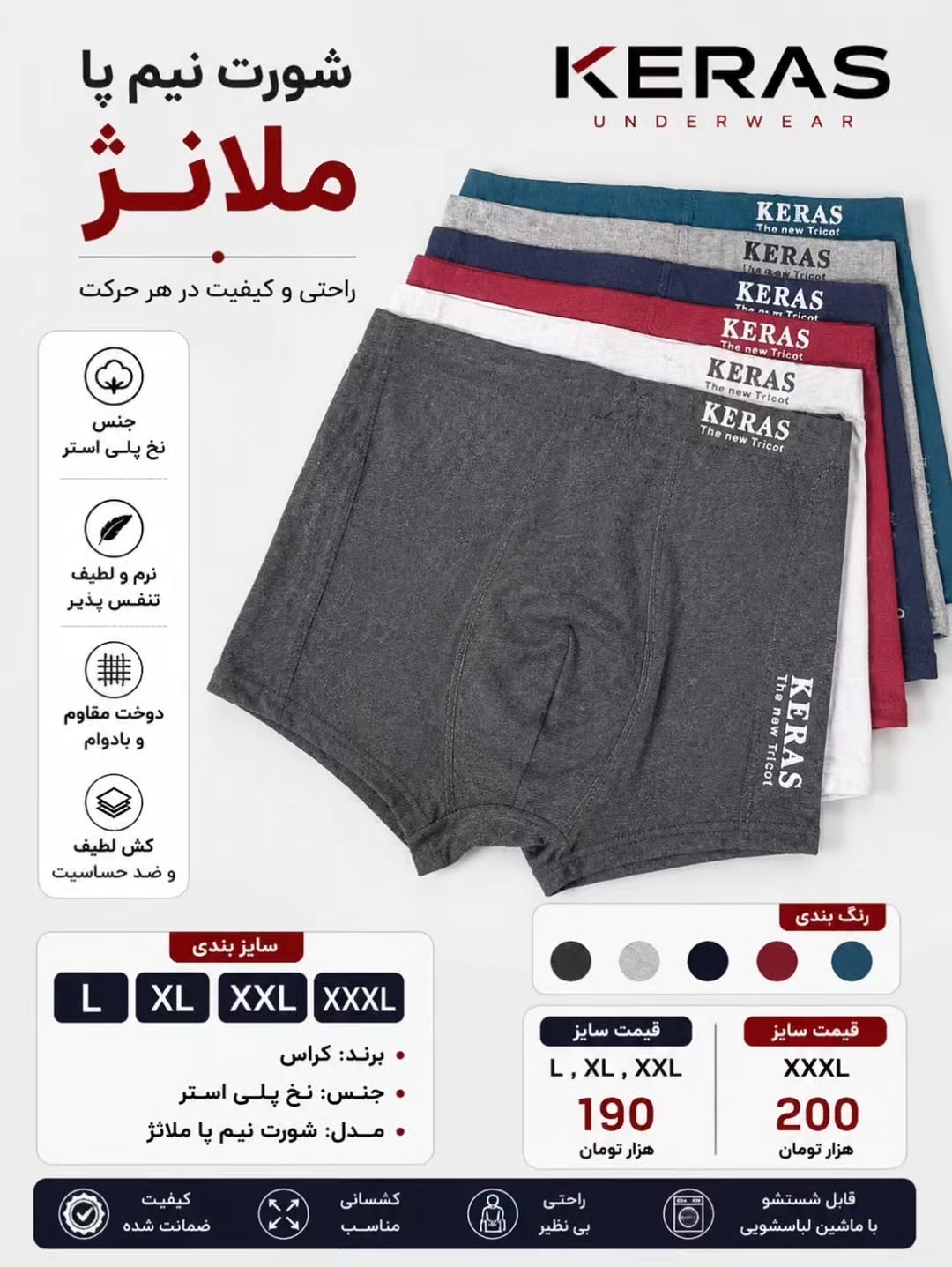 شورنثت مردانه برند کراس
