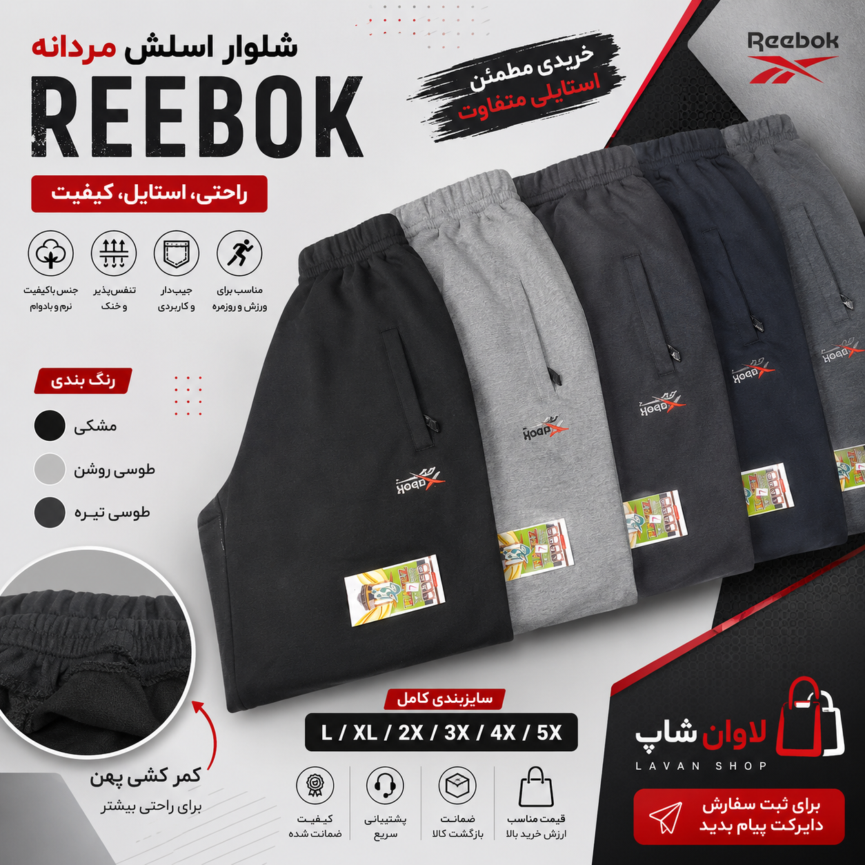 شلوار اسلش برندReebook